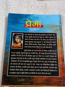 Prema Premchand Hindi Novel