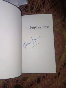 Monsoon Express by Satish Kumar