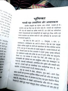 Gayatri Havan Vidhi Book + Yug Shilpi Sangeet Boo
