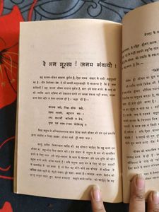 Prerna Ke Pradeep Book