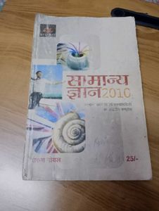 Samanya Gyan 2010 Book