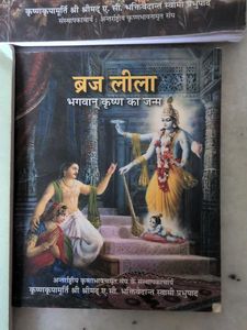 Hare Krishna Spiritual Books Collection