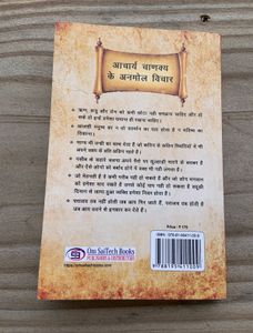Chanakya Neeti Book in Hindi
