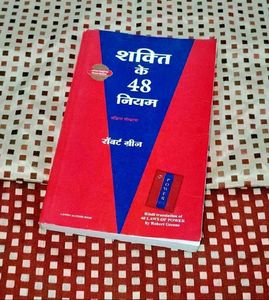 Shakti Ke 48 Niyam (Hindi Edition)