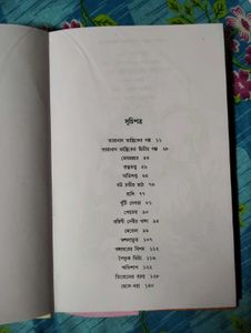 Tarannath Tantrik Book