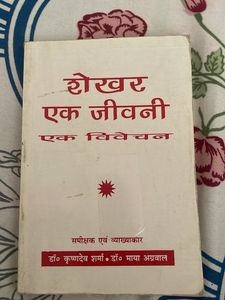 Shekhar: Ek Jeevani - A Biography