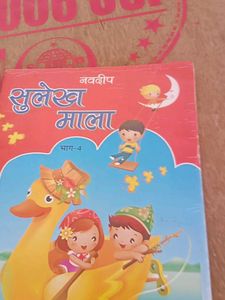 Sulekh Mala - Part 4 Hindi Kids Book