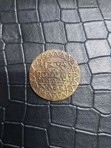 Antique Brass sikh Coin
