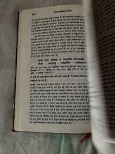 Shrimad Bhagavad Gita Yatharoop