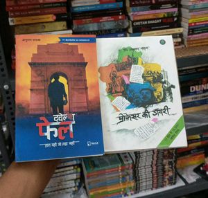 Two Hindi Literature Books