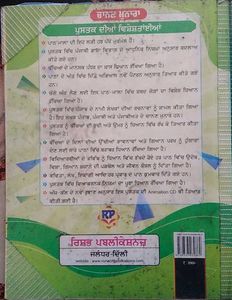 Punjabi Path-Mala Workbook Grade 2