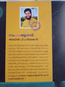 Ram C/o Anandi