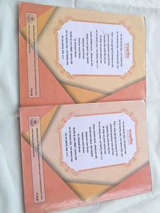 Balbharati Integrated Textbook Standard Two