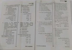 TET Exam paper 1 &amp; 2 Social Urdu