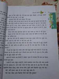 Vintage Hindi Textbooks Bundle