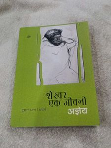 Shekhar Ek Jeevani - Part 2