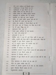 Naitik Shiksha Bhaag 1 OM
