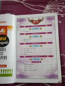 CBSE Bengali Guide Book New Syllabus