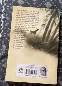 Khilega Toh Dekhenge Book