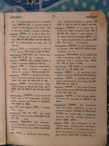 Sahni Concise Dictionary