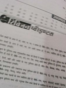 50 Practice Sets Samanya Hindi