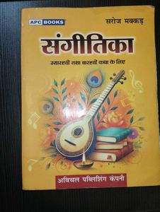 Sangitika: Book for Class XI & XII