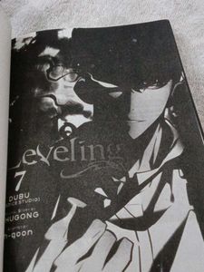 Solo Leveling Vol. 7 Manga