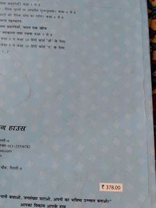 Hindi Muhavare (Idioms) Textbook 10 th class