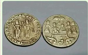 Ram Darbar Pital ka token 1 coin
