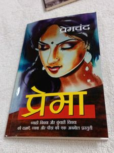 Prema Premchand Hindi Novel