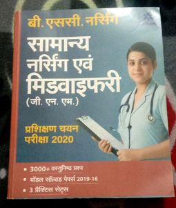 BSc Nursing Solution Book For Entrance Exam