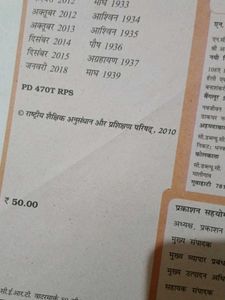 NCERT Sanskrit Textbook - Ruchira