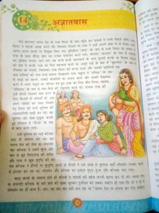 2 Bal Mahabharat Book