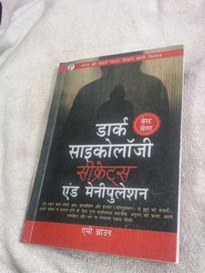 Dark Psychology Secrets Book