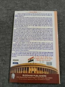 The Constitution of India by B.R. Ambedkar
