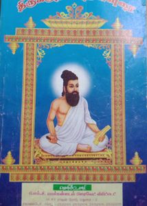 Thirukkural Book