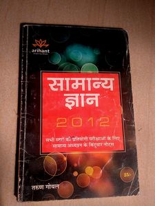 General Knowledge Book