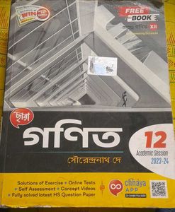 Class 12 +class11" MATH"Book With Free Mcq Set