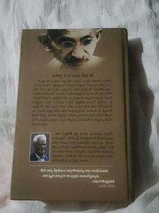 Mahatma Gandhi Biography Book