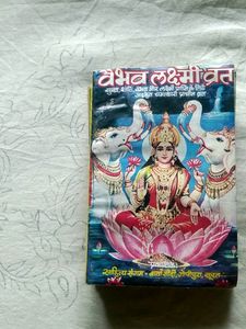 13 Vaibhav Laxmi Books