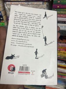 Book: Aako Baako by Divya Prakash Dubey