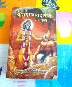 Shreemad Bhagvat Geeta