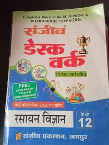 Sanjeev Desk Work All subject Class 12