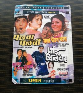 Marathi Super hit Movie