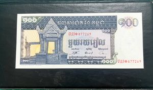 100 Riels Cambodia