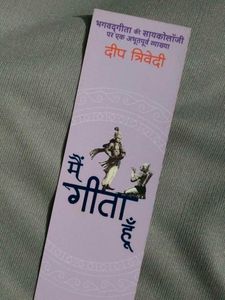 Book Marks (Bhagvat Gita Special Edition)