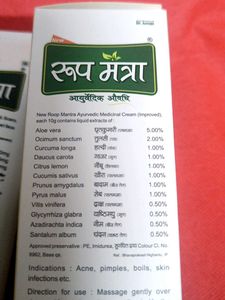 Brand New Ayurvedic Face Wash &amp; Cream