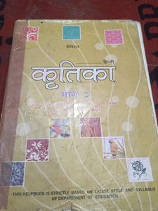 Kritika Book Class 10 Part 2