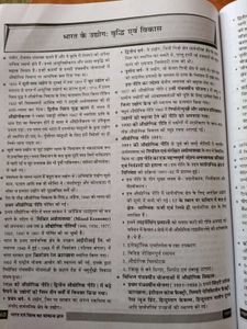 II-Grade Samanya Gyan New Edition 2025