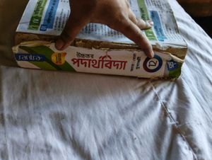 Higher Secondary Physics Book + Free gift